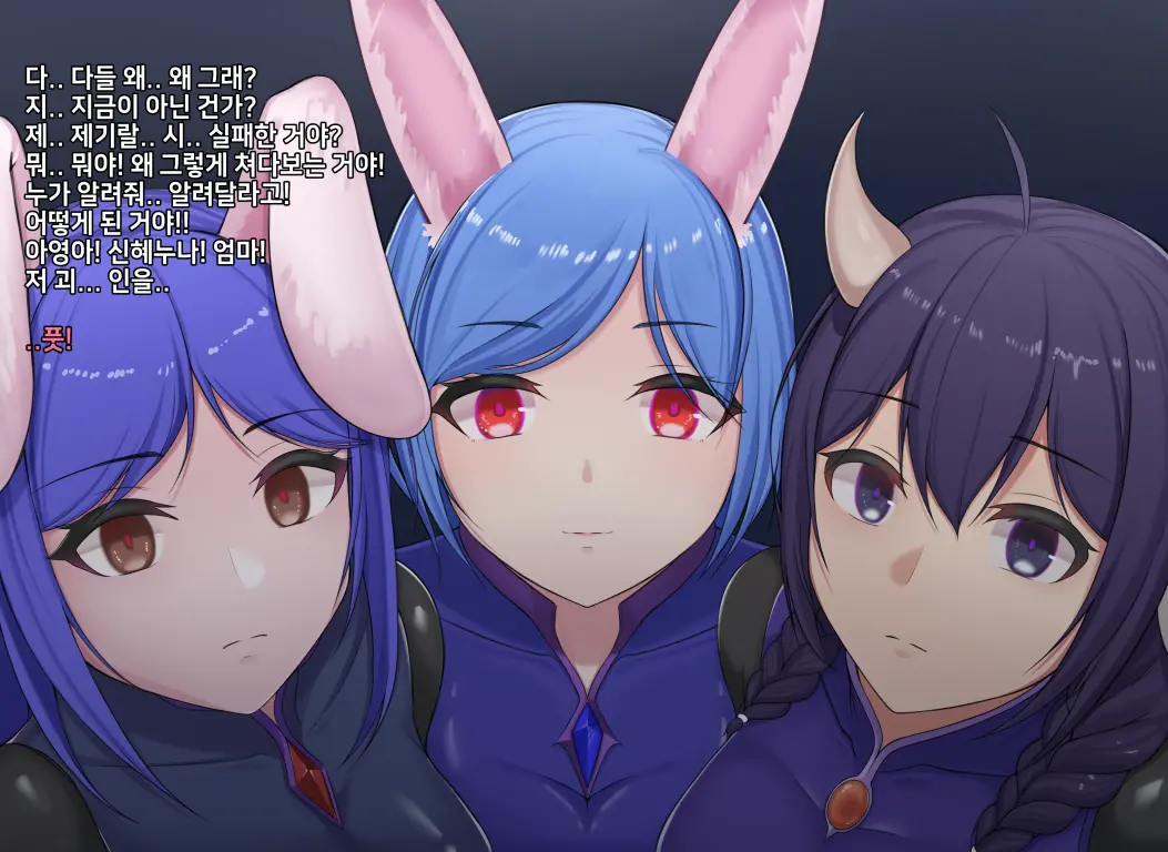 타락! 러버레인저 개장판